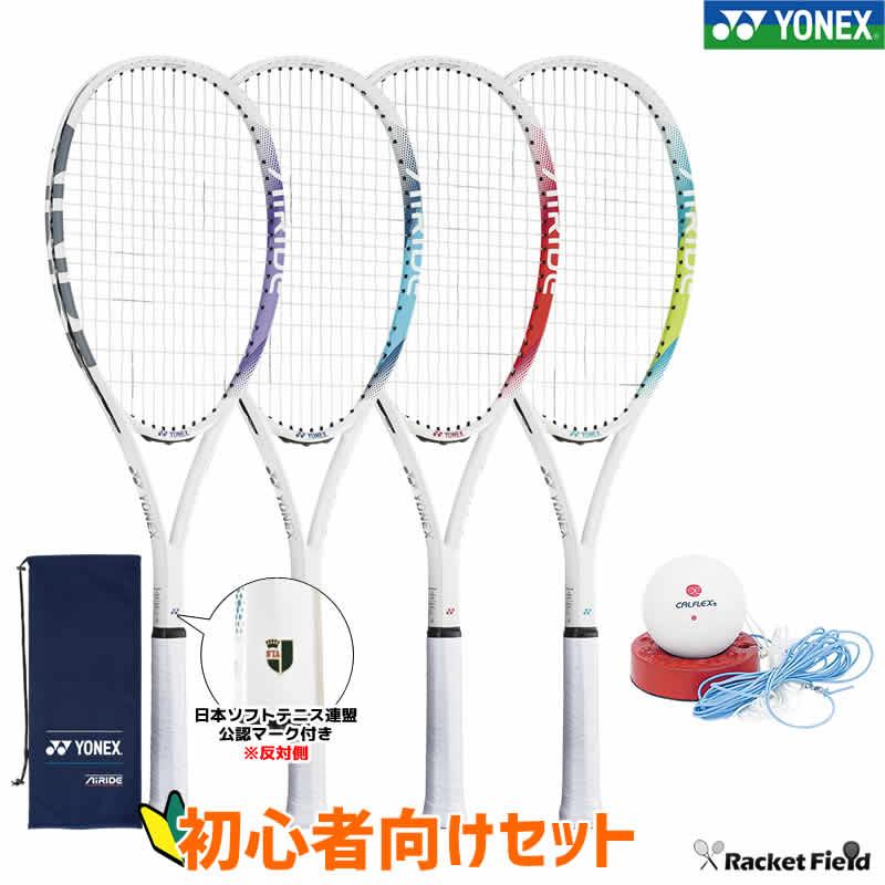 1080円 新生活 YONEXソフトテニスラケット