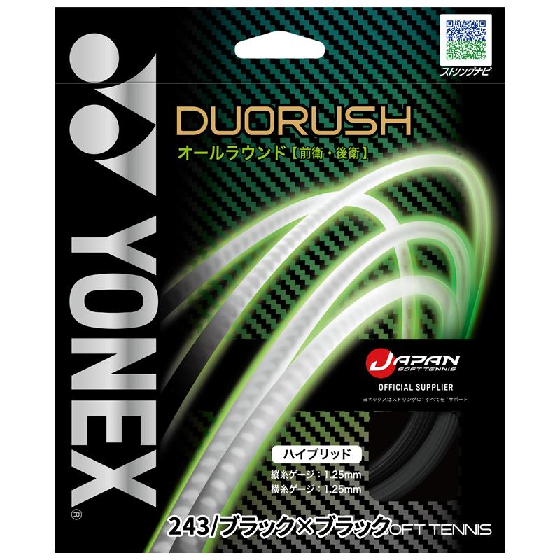 YONEX ソフトテニス ガット ヨネックス デュオラッシュ DUORUSH SGDR