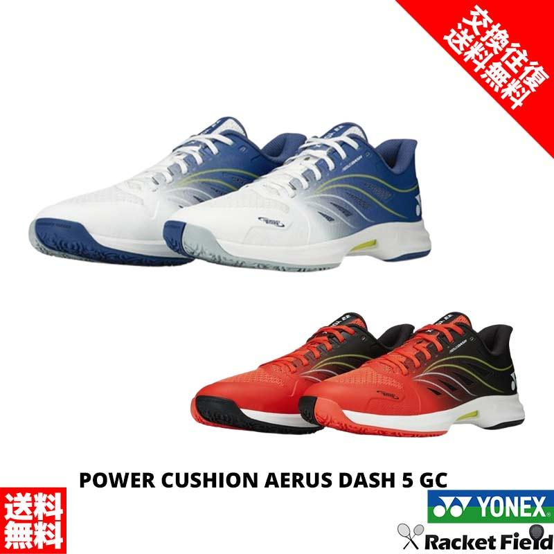 YONEX ソフトテニスシューズ サイズ交換往復無料 ヨネックス