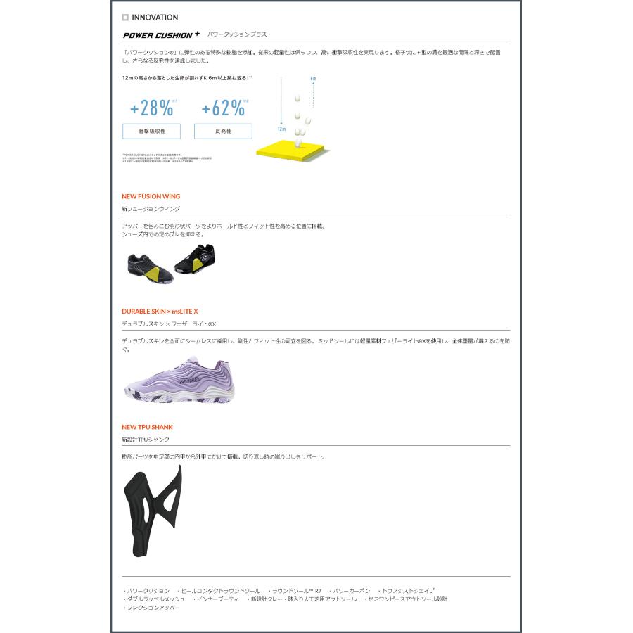 YONEX（ヨネックス） ソフトテニスシューズ サイズ交換往復無料 テニス