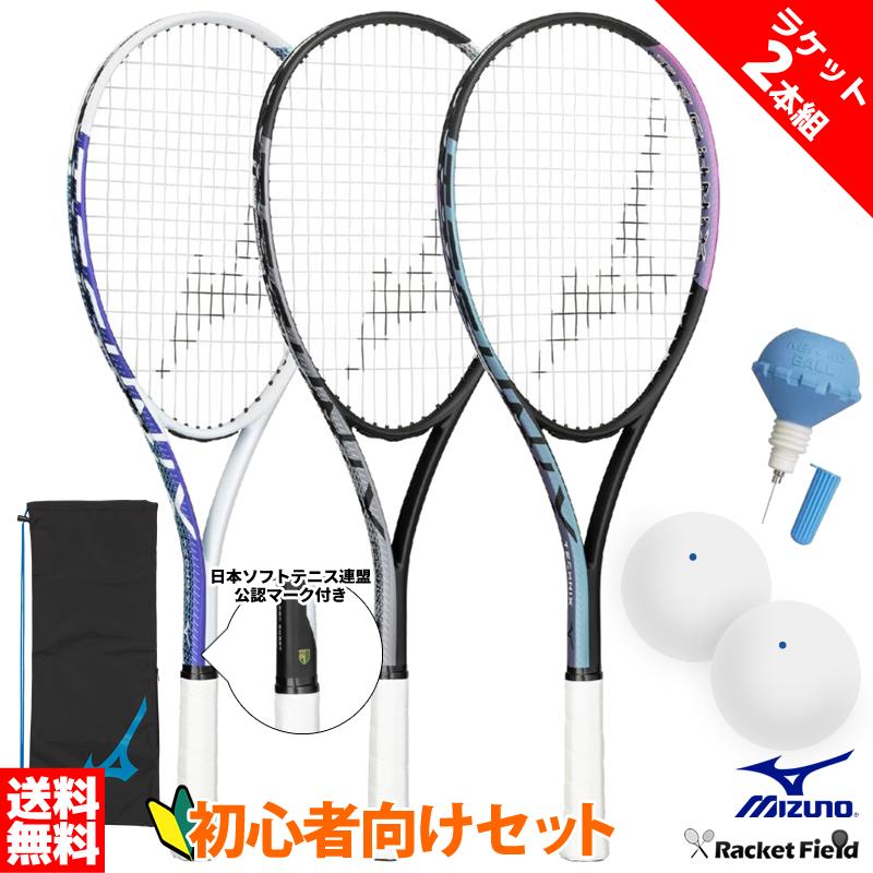 MIZUNO ソフトテニス 初心者向けセット 6点セット ラケット2本 MIZUNO ソフトテニス 初心者向けセット 6点セット ラケット2本