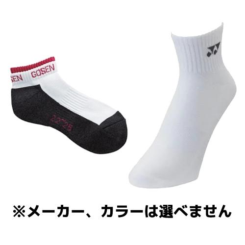 MIZUNO ソフトテニス 初心者向けセット ラケット1本 シューズ