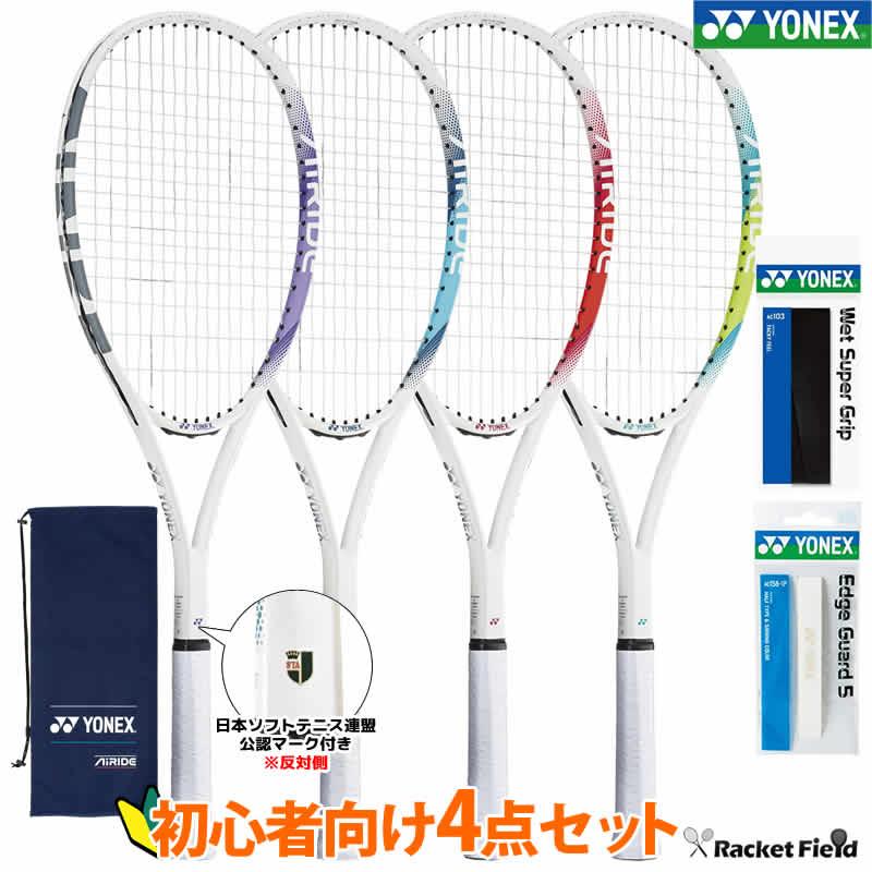 2550円 【新品】 YONEXソフトテニスラケット