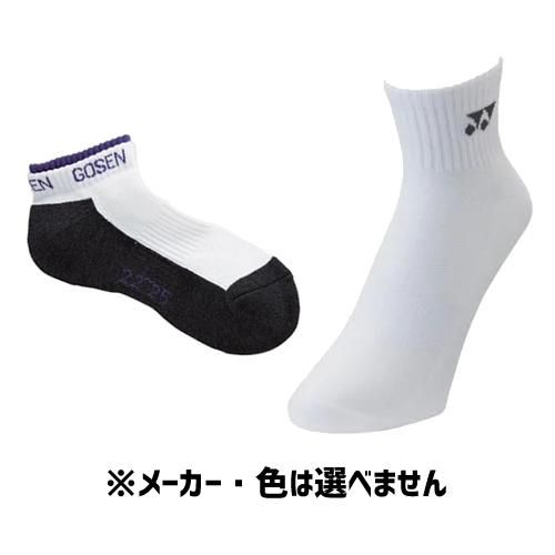 YONEX（ヨネックス） ソフトテニス 初心者向けセット ラケット