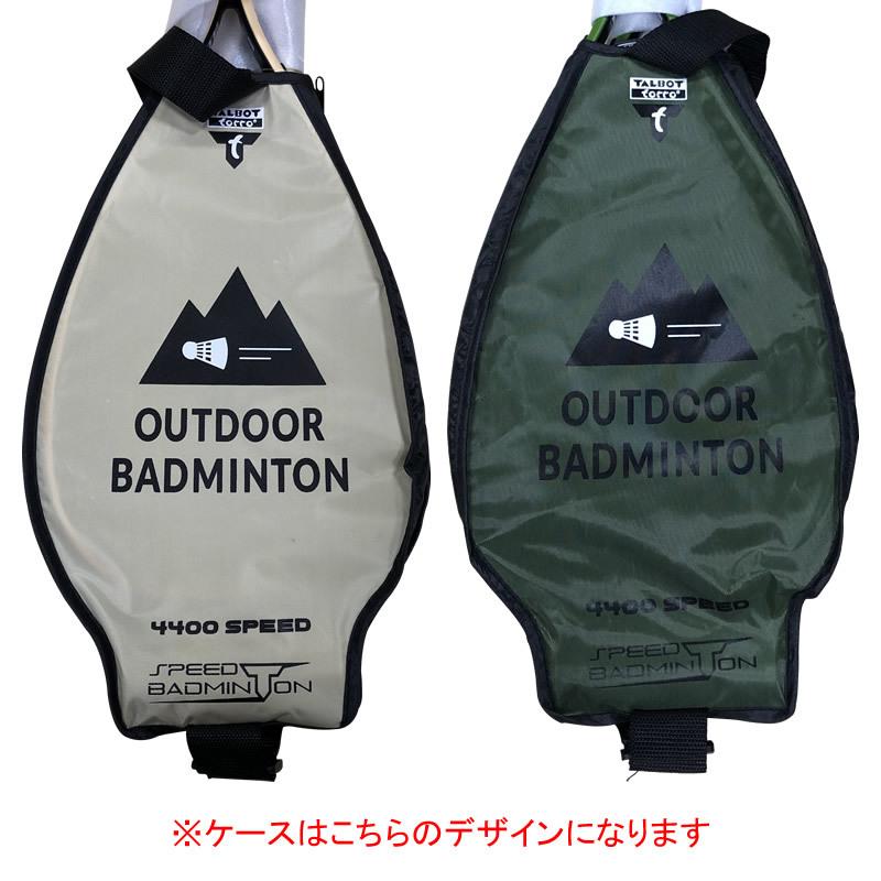 バドミントン ラケット スピードバドミントン タルボットトロ 2本