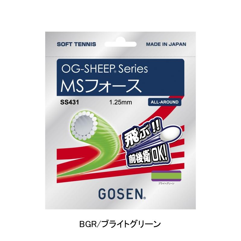 ミズノディーフォースSツアー ガットはGOSENガムブースト 楽天