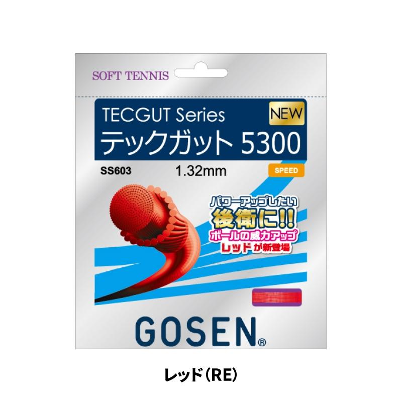 TECGUT ソフトテニスガット ゴーセン テックガット テックガット5300