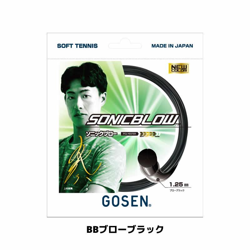 OG-SHEEP ゴーセン GOSEN ソフトテニスガット (ストリング) ソニック