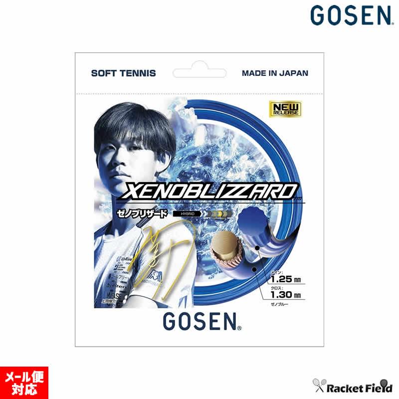 新品 ゴーセン GOSEN ベンチコート XL