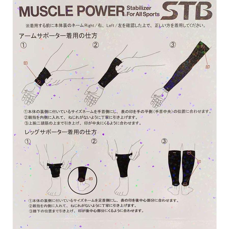 YONEX 【メール便送料無料】ヨネックス マッスルパワー STB