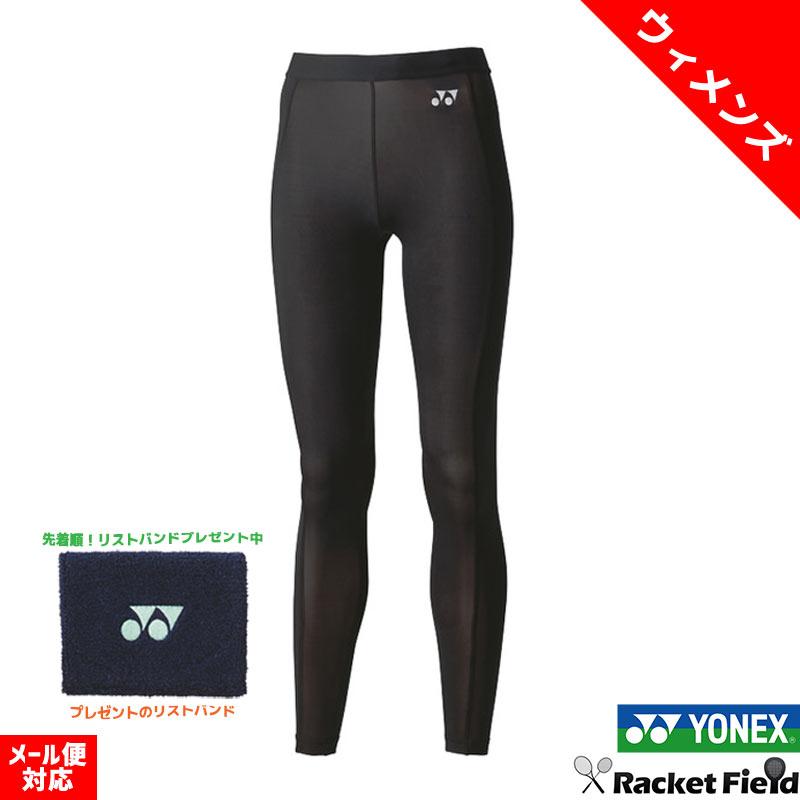 YONEX（ヨネックス） 【先着でリストバンドプレゼント実施中