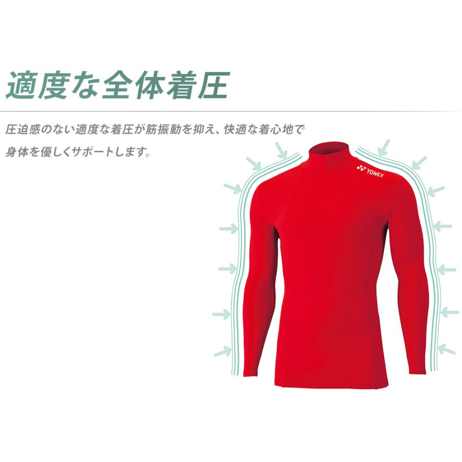 YONEX ソフトテニス アンダーシャツ ヨネックス ハイネック長袖 YONEX ソフトテニス アンダーシャツ ヨネックス ハイネック長袖