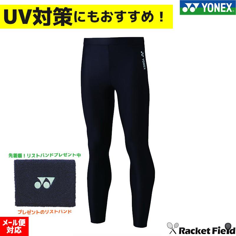 YONEX 【先着でリストバンドプレゼント実施中】ソフトテニス アンダー