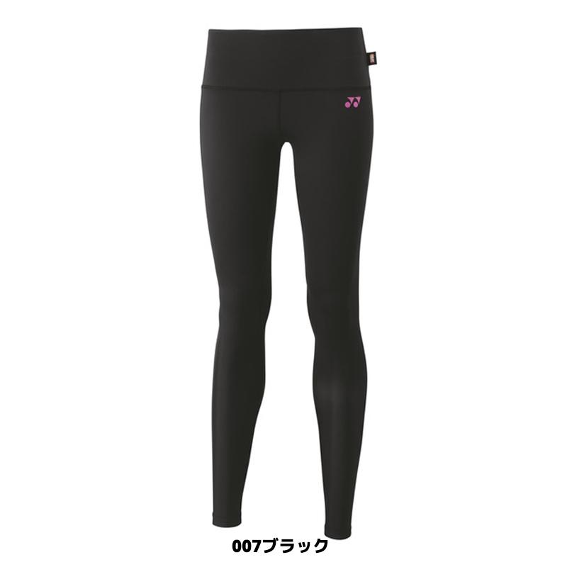 ヨネックス　ウィメンズロングスパッツ YONEX（ヨネックス） ソフトテニス アンダーパッツ ウィメンズロング