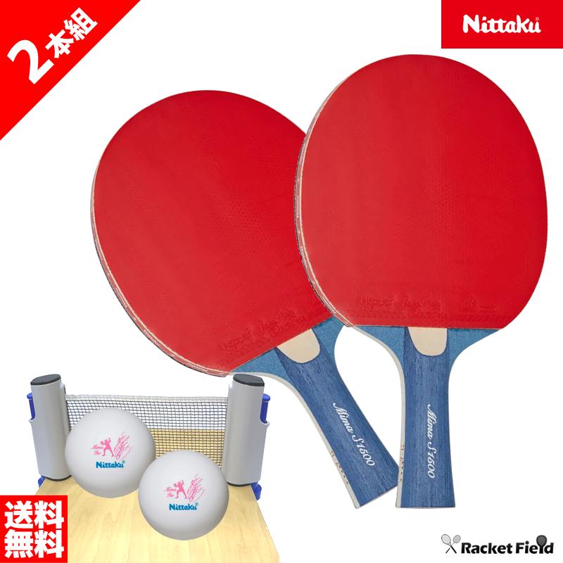 卓球 ラケット 家庭用簡易ネット ニッタク Mima貼りあがりシリーズ S1500 NH-5138 シェーク 練習用プラスチックボール4個付き ラバー張上げ済み 公式試合使用可 | Nittaku