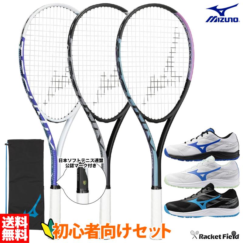 MIZUNO ソフトテニス 初心者向けセット 3点セット ラケット MIZUNO ソフトテニス 初心者向けセット 3点セット ラケット