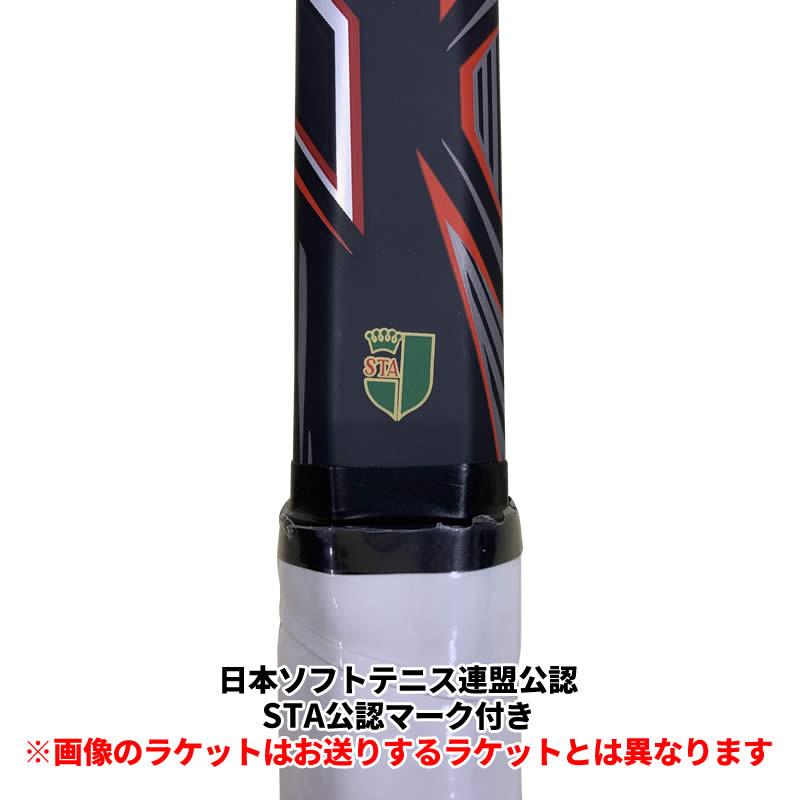 ソフトテニスラケット3本セット（ヨネックス2本ミズノ1本）前衛