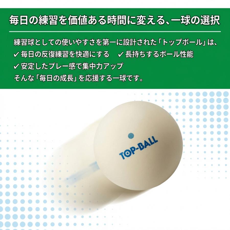 トップ ソフトテニス ボール トップボール ソフトテニスボール 練習球