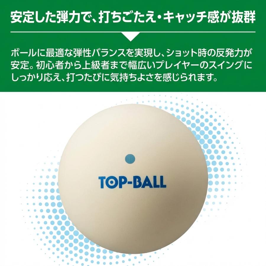 トップ ソフトテニス ボール トップボール ソフトテニスボール 練習球