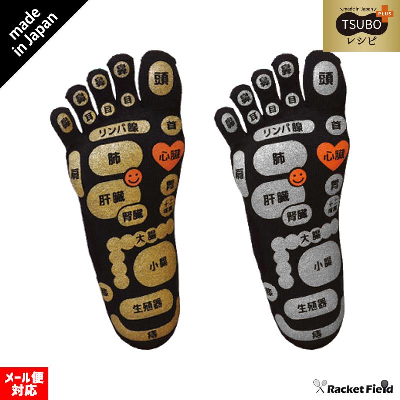 新品 三笠 TSUBOレシピ 両面足つぼ 5本指ソックス 25cm-27㎝ 靴下 TSUBOレシピPLUS 両面足つぼ5本指ソックス 三笠 メンズ レディース