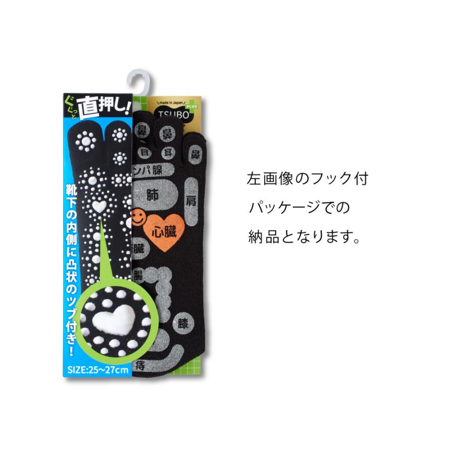 新品 三笠 TSUBOレシピ 両面足つぼ 5本指ソックス 25cm-27㎝ 靴下 TSUBOレシピPLUS 両面足つぼ5本指ソックス 三笠 メンズ レディース