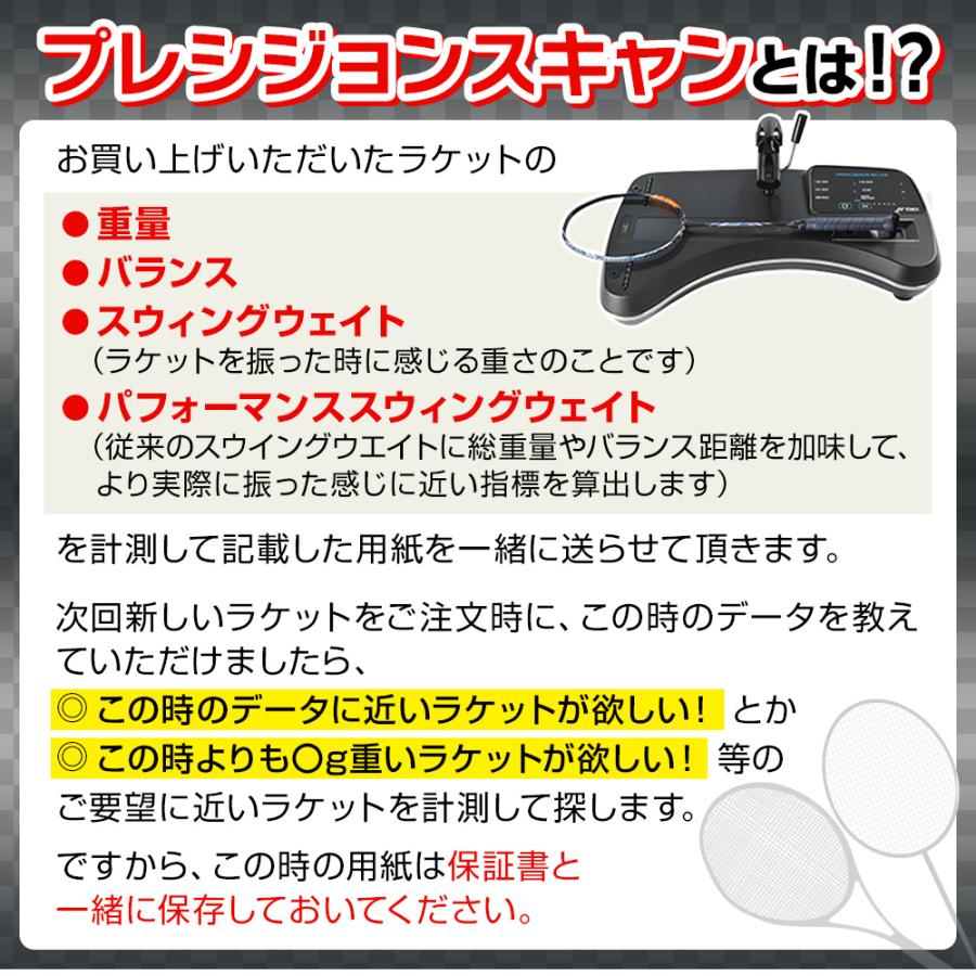 ソフトテニス ラケット ヨネックス ボルトレイジ7S グリップテープ エッジガード3点セット VR7S 後衛向け ソフトテニスラケット 軟式テニス ラケット｜racket-field｜07