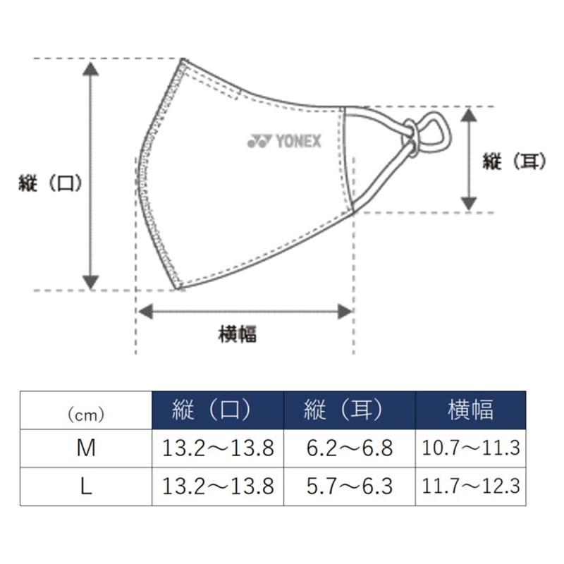 YONEX（ヨネックス） ベリークールフェイスマスク AC486 AC486J 大人
