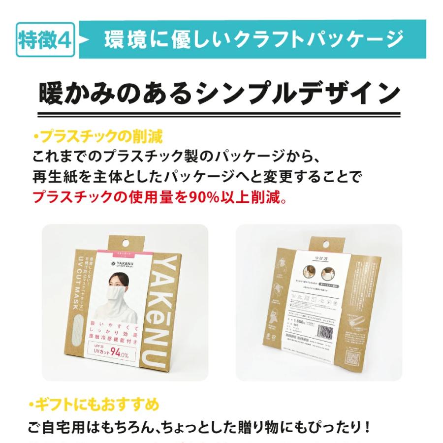 日焼け防止 マスク ヤケーヌ スタンダード スナップボタン フェイス マスク 丸福繊維 UVカットマスク 日焼け防止 YAKeNU UV CUT MASK 紫外線対策 racketfield |  | 12