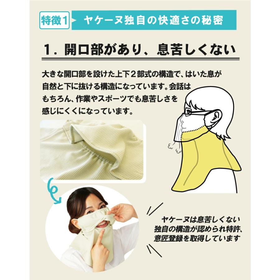 日焼け防止 マスク ヤケーヌ スタンダード スナップボタン フェイス マスク 丸福繊維 UVカットマスク 日焼け防止 YAKeNU UV CUT MASK 紫外線対策 racketfield |  | 08