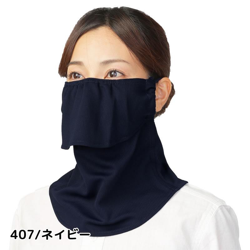日焼け防止 マスク ヤケーヌ フェイス マスク 丸福繊維 スタンダード UVカットマスク 日焼け防止 YAKeNU UV CUT MASK 紫外線対策 racketfield |  | 03