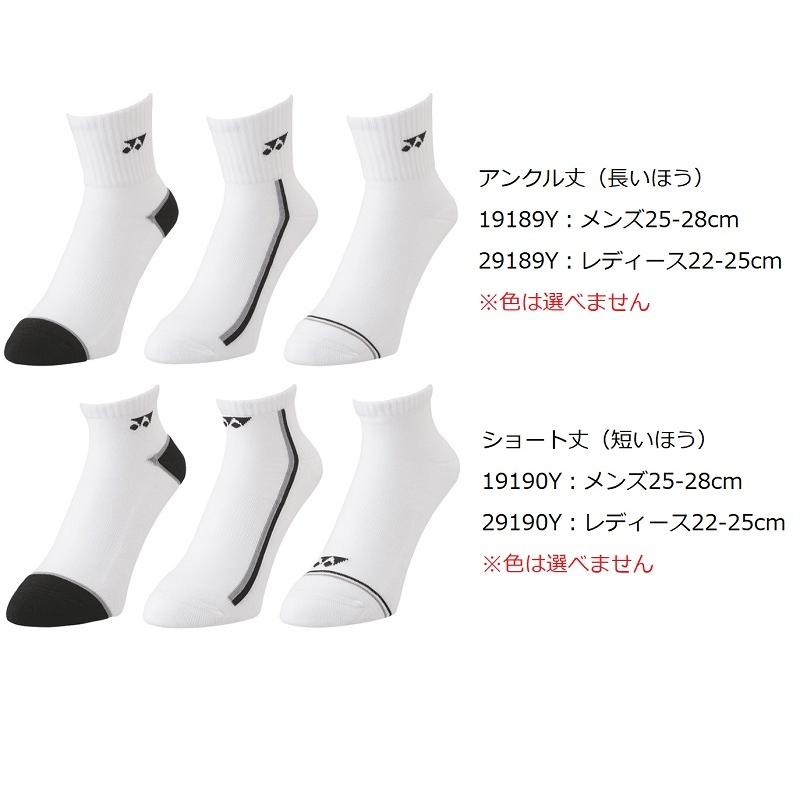 メール便 ソフトテニス ウェア ヨネックス 選べるウェア3点セット Yonex Sox Tシャツ ハーフパンツ ソックス 半袖 男女兼用 Y Wearset3 ラケットフィールドヤフー店 通販 Yahoo ショッピング