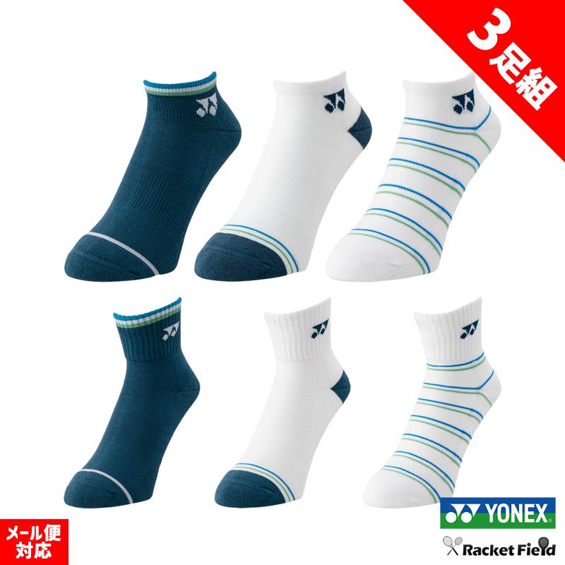 ソフトテニス ソックス ヨネックス YONEX 3足組靴下 3Pソックス 19236Y 19237Y 29236Y 29237Y バドミントン 硬式テニス 軟式テニス | YONEX