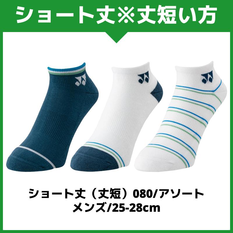 ソフトテニス ソックス ヨネックス YONEX 3足組靴下 3Pソックス 19236Y 19237Y 29236Y 29237Y バドミントン 硬式テニス 軟式テニス | YONEX | 03