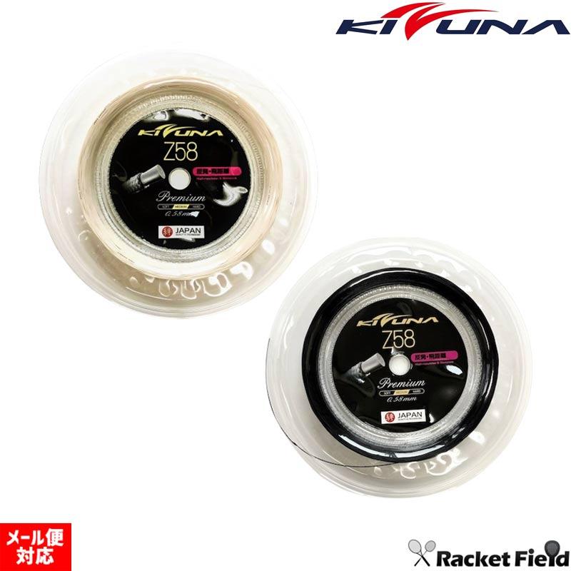 KIZUNA バドミントン ガット KIZUNAジャパン Z58プレミアム 100m