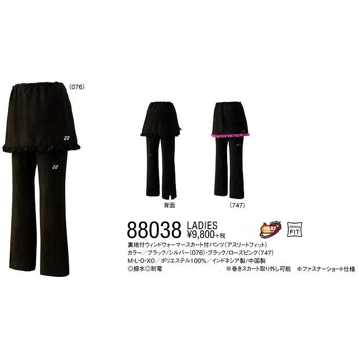 YONEX（ヨネックス） 【在庫限り】 レディース 裏地付ウィンド