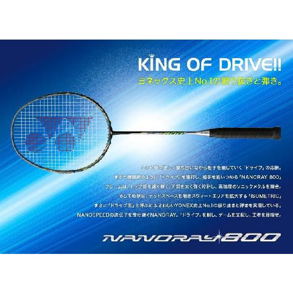 【ガット代無料】 YONEX (ヨネックス) ナノレイ800 [NR800] バドミントンラケット 【加工費無料】【送料無料】【2012年9月発売】｜racket-shop-f