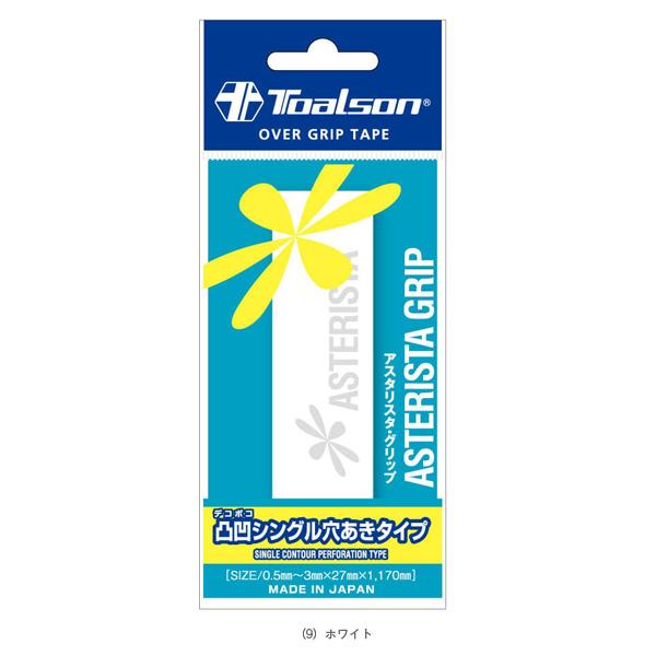 トアルソン テニスアクセサリ・小物 アスタリスタグリップ ASTERISTA GRIP デコボコシングル穴あきタイプ 1ETG151 | TOALSON | 03