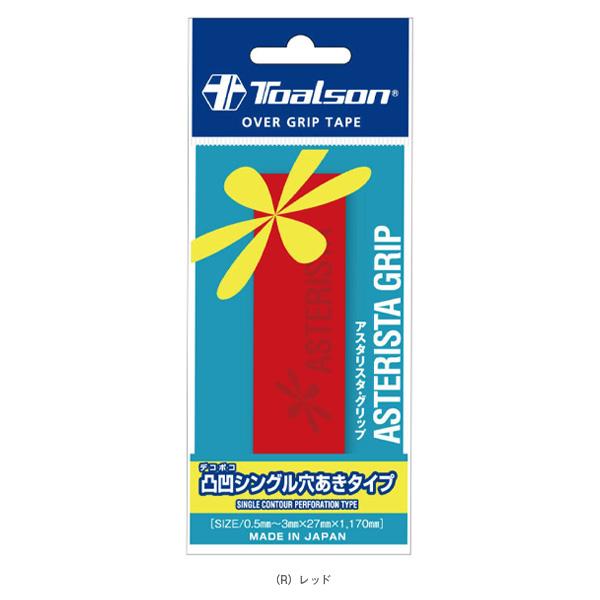 トアルソン テニスアクセサリ・小物 アスタリスタグリップ ASTERISTA GRIP デコボコシングル穴あきタイプ 1ETG151 | TOALSON | 04
