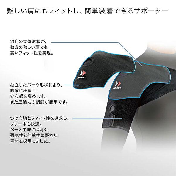ザムスト オールスポーツサポーターケア商品 ショルダーラップ 肩用サポーター 3748 | ザムスト | 01