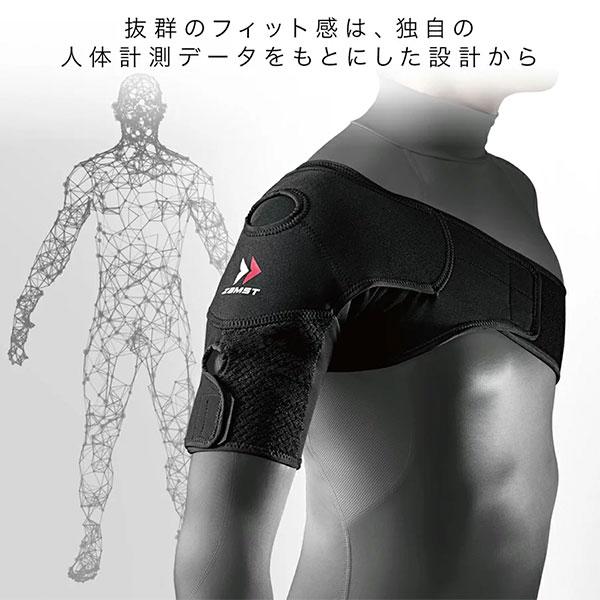 ザムスト オールスポーツサポーターケア商品 ショルダーラップ 肩用サポーター 3748 | ザムスト | 03