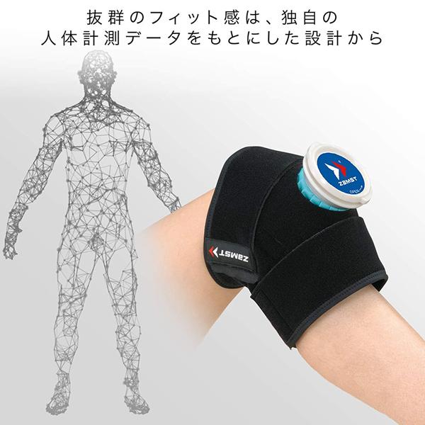【PayPay祭★P3倍】ザムスト オールスポーツサポーターケア商品 ジュニア用アイシングセット ヒジ・ヒザ・足首用 377602 | ザムスト | 04