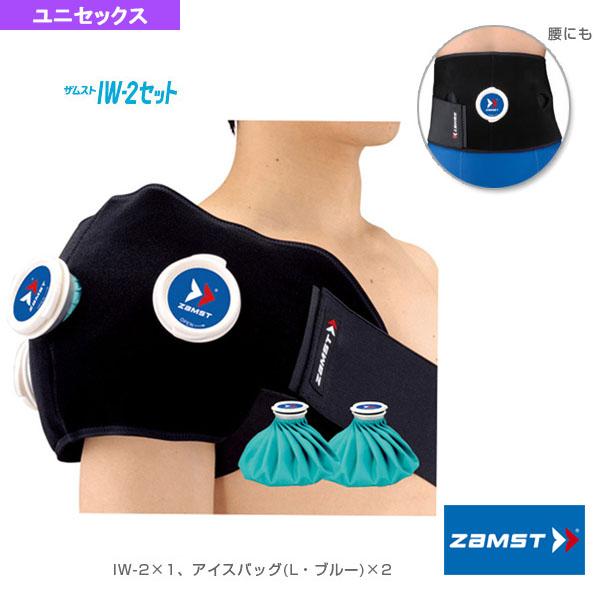 【PayPay祭★P3倍】ザムスト オールスポーツサポーターケア商品 アイシング用ラップ IW-2セット 378302 | ザムスト