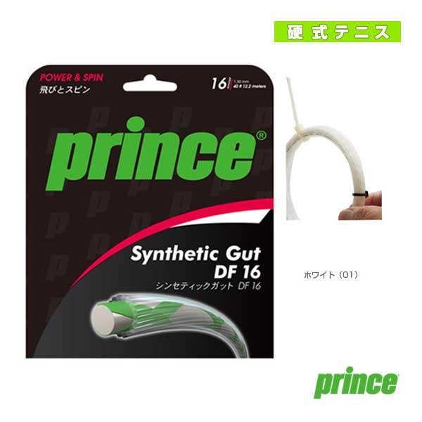 プリンス テニスストリング『単張』 シンセティックガットDF17 SYNTHETIC GUT DF 17 7J722 | プリンス