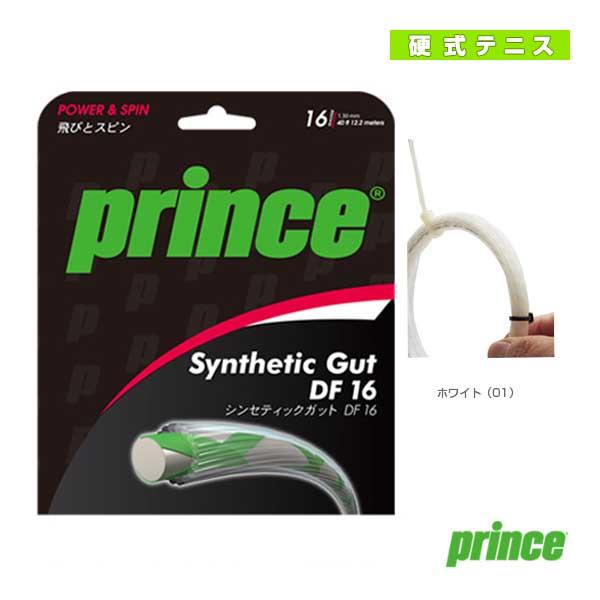 プリンス テニスストリング『単張』 シンセティックガットDF18 SYNTHETIC GUT DF 18 7J725 | プリンス