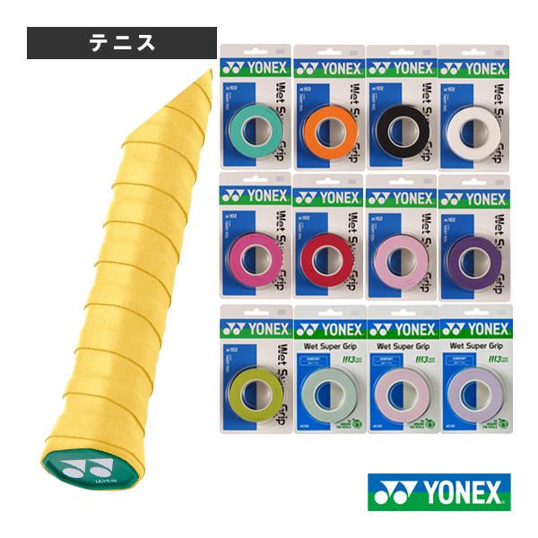 ヨネックス テニスアクセサリ・小物 ウェットスーパーグリップ 3本入 AC102 | YONEX