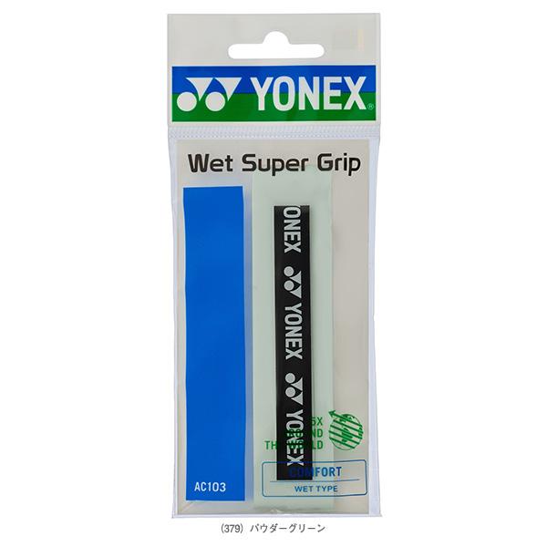 ヨネックス テニスアクセサリ・小物 ウェットスーパーグリップ 1本入 AC103 | YONEX | 11