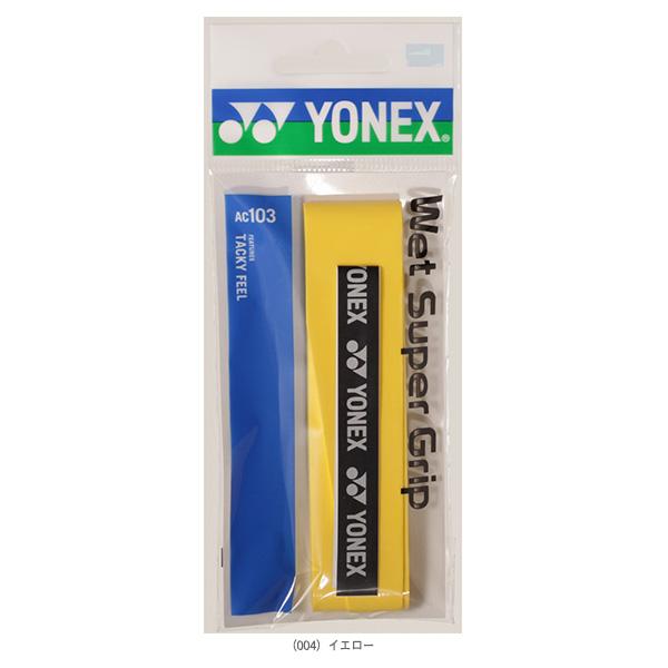 ヨネックス テニスアクセサリ・小物 ウェットスーパーグリップ 1本入 AC103 | YONEX | 02
