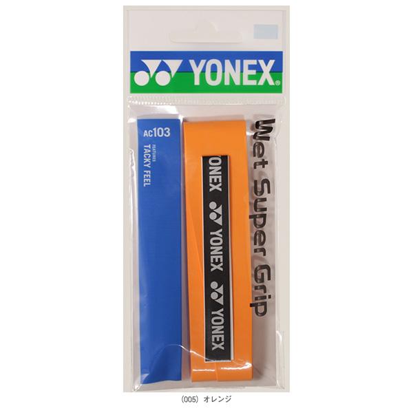 ヨネックス テニスアクセサリ・小物 ウェットスーパーグリップ 1本入 AC103 | YONEX | 03