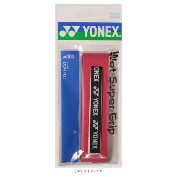 ヨネックス テニスアクセサリ・小物 ウェットスーパーグリップ 1本入 AC103 | YONEX | 07