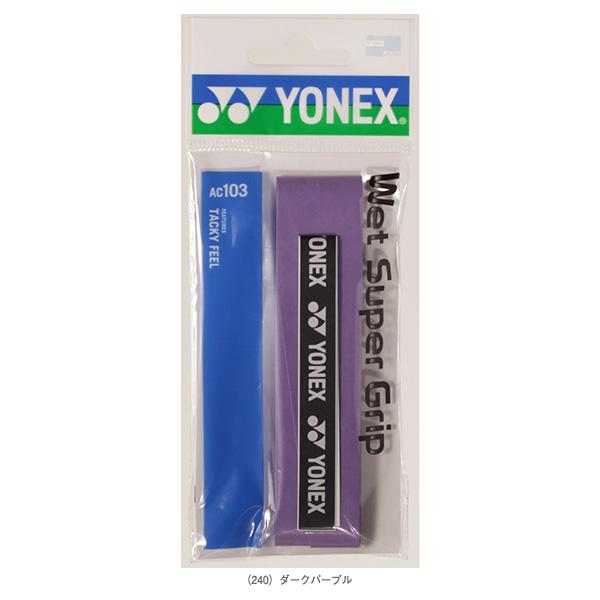 ヨネックス テニスアクセサリ・小物 ウェットスーパーグリップ 1本入 AC103 | YONEX | 09